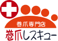 巻き爪レスキュー様