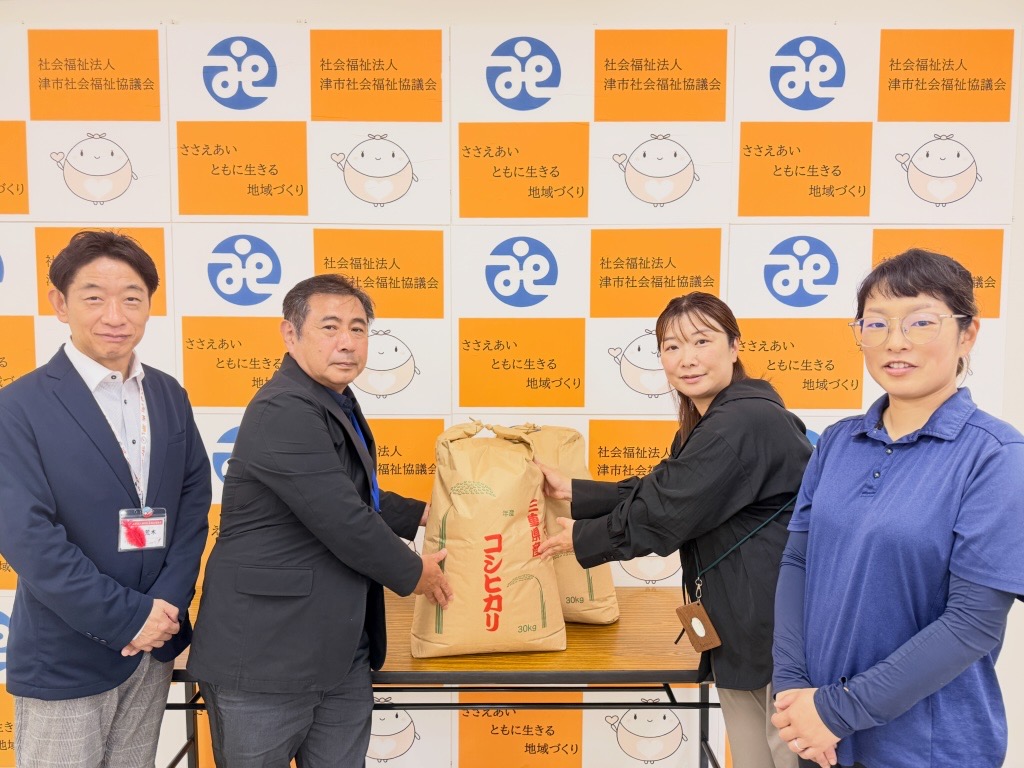 津市社会福祉協議会さん